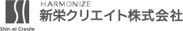 新栄クリエイト株式会社